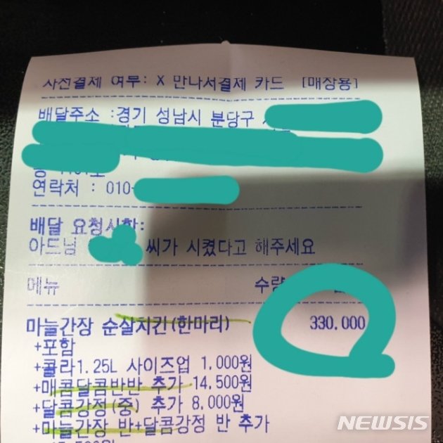 원닭강정 이미지