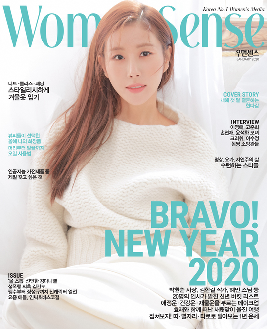 Actor Han Eun-jung has graced the cover of the New Years issue.Han Eun-jung, who is about to marry in January next year, recently filmed and interviewed magazine Hanman essence.In the open photo, Han Eun-jung put on a trendy winter look gray shawl with a formal look and casual points, and she also expressed a dreamy atmosphere in a black dress in another photo.In addition, in the close-up cut, Han Eun-jungs unique atmosphere, which gave a urban feeling to the camera with a lovely eye, focused attention.In an interview with the filming, Touch will soon be the first broadcast, and the first broadcast is always exciting.Especially, this work is the first drama to change the name, so I am looking forward to it. In addition, his stories, such as the story of Han Eun-jung and Actor Han Eun-jung, were included in the interview.Park Su-in