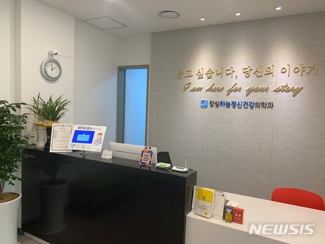 잠실하늘정신건강의학과 이미지