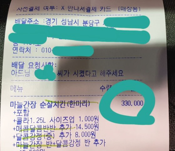 원닭강정 이미지