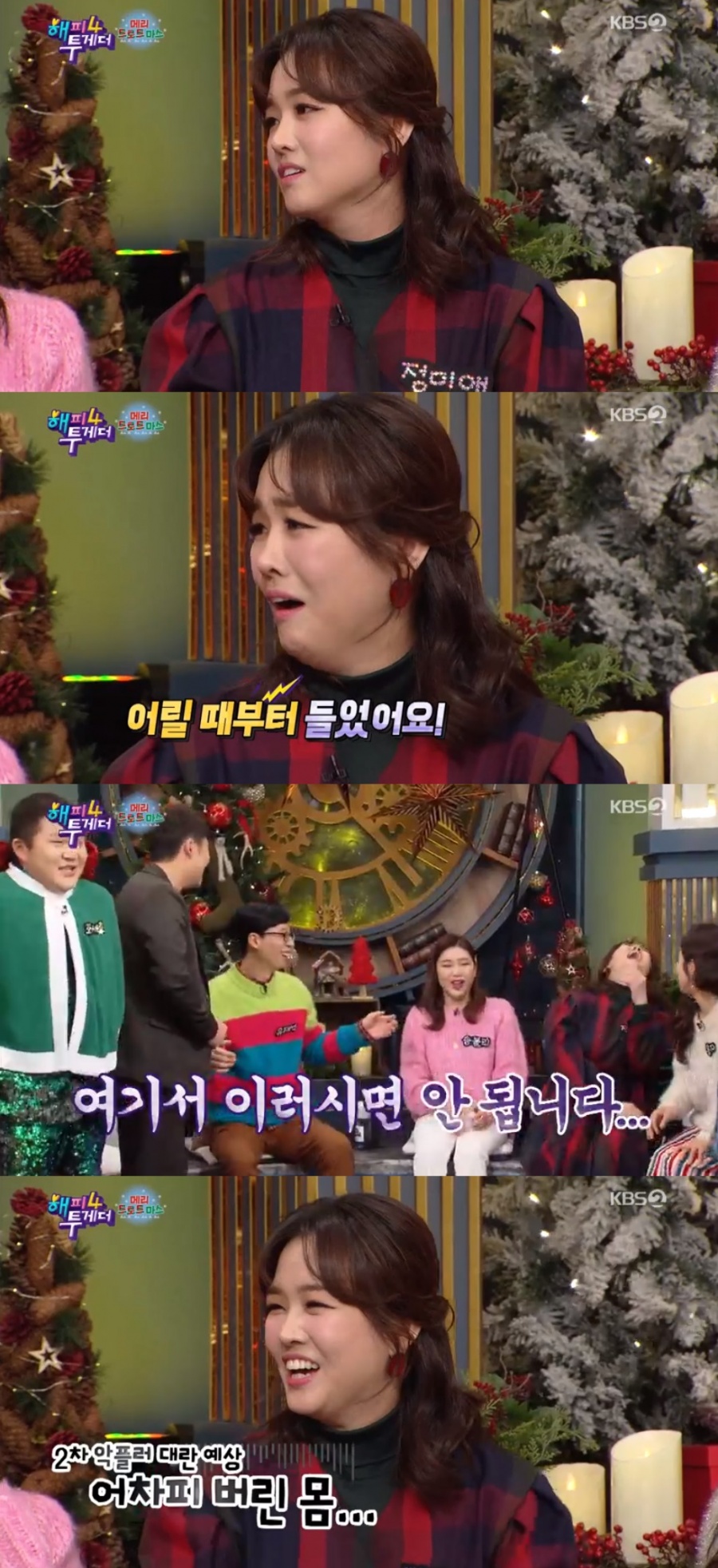 KBS2 Happy Together 4 The Miami admitted Song Hye-kyo of Trot.On KBS2 Happy Together 4 broadcast on the 26th, The Miami explained the resemblance of Song Hye-kyo.The Miami explained the reason for the praise that she had lost weight and changed a lot, saying she had to lose weight shortly after giving birth at the time of Miss Trot.He then expressed his embarrassment about the Song Hye-kyo modifier of the trot system, listening to the resemblance to Song Hye-kyo.However, unlike the one I told you not to do, the explanation was I did not hear it recently, but I heard it from a young age.The Miami admitted to the Song Hye-kyo resemblance, conveying the wish that it resembled a little.On the other hand, Happy Together featured Song Gain, Jung Da Kyung, Hongja and The Miami as special Mary Trotmas.=