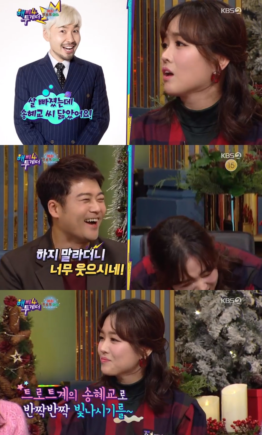 Happy Together The Miami explains Song Hye-kyo resemblanceThe Miami appeared on KBS2 entertainment program Happy Together broadcast on the 26th.On this day, Song Ga-in attracted attention by telling The Miami that he looks like his sister Song Hye-kyo.The Miami shut Song Ga-in in a flurry of embarrassment, saying, Dont talk about it.The Miami then said that he was dieting on the air and told Noh Hong-chul that he resembled Song Hye-kyo, saying, At that time, I received too much evil.Then, all of the cast of Hattoo encouraged The Miami to resemble Song Hye-kyo, who laughed all the time and doubted Jeon Hyun-moo, unlike the words he said not to do.When Yoo Jae-Suk asked, Are you conscious of Song Hye-kyo resemblance?, The Miami said, I really want to hide.But I did not hear this recently, but I heard it from a young age. Song Ga-in exclaimed What are you doing? and Yoo Jae-Suk lamented, I didnt see that much people. The Miami said, What the hell happened to you.I wish I could resemble a little bit, he added, adding a smile.