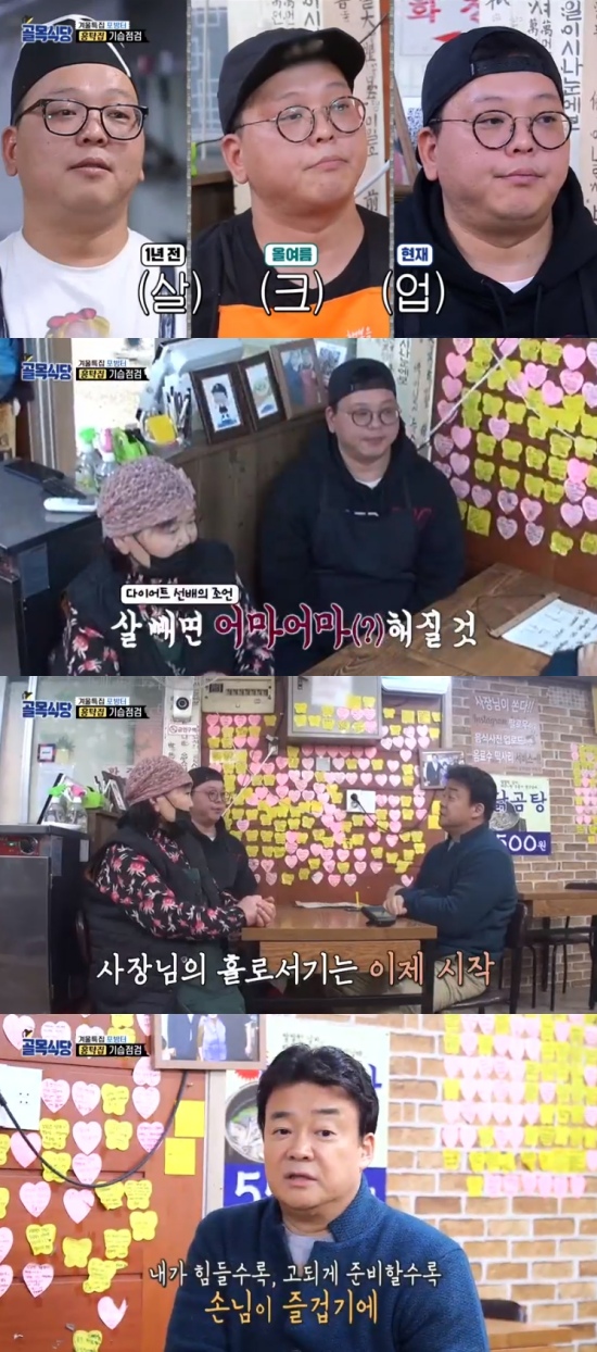 야화식당 이미지