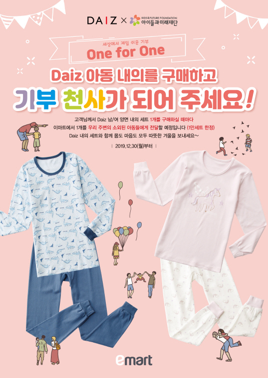 원포원(One for one) 이미지