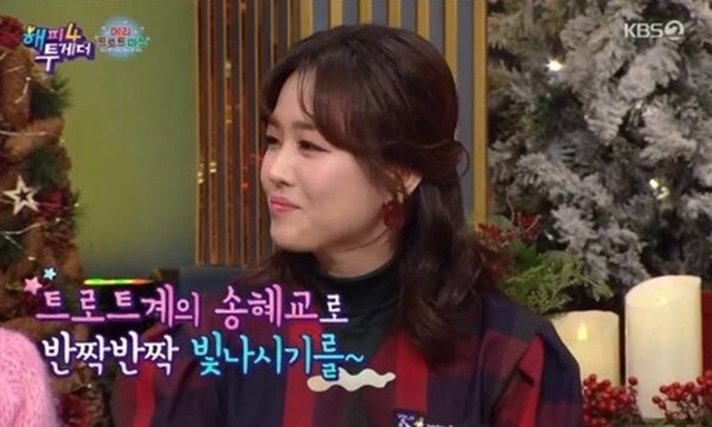 Trot singer Song Ga-in, Hongja, In a political environment, and the prowling have gathered that Jung Mi-ae resembles actor Song Hye-kyo.KBS2 entertainment Happy Together, which was broadcast on the 26th, featured five people who became famous for TV Chosun entertainment Tomorrow is Mistrot.In particular, Jung Mi-ae was embarrassed by the words of the cast members who said that he resembled Song Hye-kyo.The beginning was from Song Ga-ins words; he told Jung Mi-ae, My sister resembles Song Hye-kyo.Hongja, In a political environment, and the prowling also acknowledged Song Ga-ins words.So Jung Mi-ae said, Do not talk about it.In the meantime, Jung Mi-ae revealed an anecdote that was misleading because of the resemblance to Song Hye-kyo.I heard on a diet program that Noh Hong-chul resembled Song Hye-kyo, and I got too much evil at that time, he said.Nevertheless, the cast members praised Jung Mi-ae as Song Hye-kyo of Trot.MC Yoo Jae-Suk asked, Is Song Hye-kyo resemblance conscious? Jung Mi-ae said, I really want to hide.Suddenly, Jung Mi-ae said, But I did not hear this recently, but I heard it from a young age.Song Ga-in, who heard Jung Mi-aes nuisance, shouted, What are you doing, editing! editing! And Yoo Jae-Suk also said, I did not see people like that.So Jung Mi-ae laughed, I want to be like this, a little bit like this.