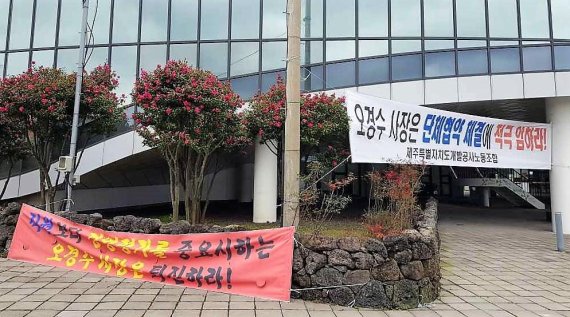 제주특별자치도개발공사(감귤1공장) 이미지