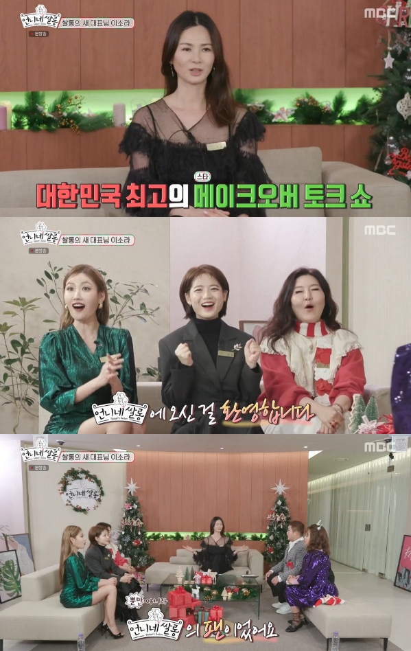 언니네쌀롱 이미지