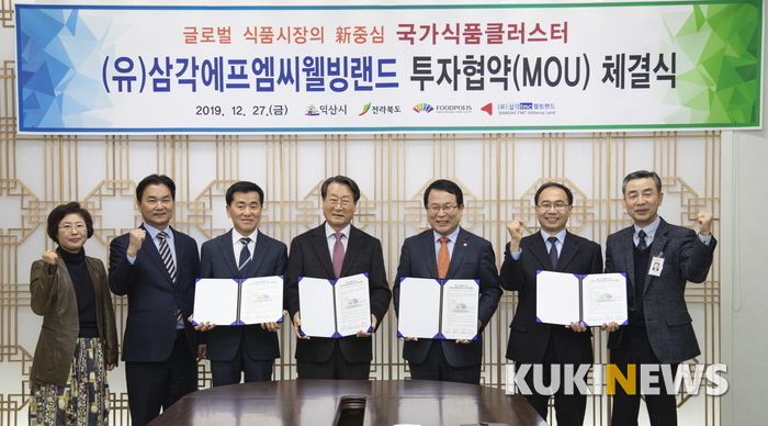 (유)삼각에프엠씨 웰빙랜드 이미지