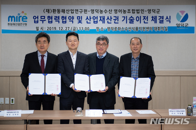 영덕농수산 이미지