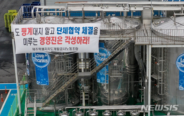 제주특별자치도개발공사(감귤1공장) 이미지