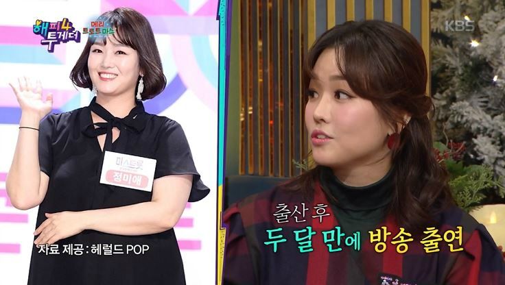 I appeared on Miss Trot two months after Child Birth, said The Miami, who appeared on KBS2 entertainment program Happy Together on the 26th, at the MCs saying, I almost missed my weight because I lost too much weight. At that time, my body went to 85kg (I went out).(Miss Trot) I did not have the right clothes at the time of the appearance, so I shipped 2XL and 3XL clothes from overseas, but I did not fit it, so I made it myself, he added. I was so fat, but now Im a little bigger than 66 sizes.When Singer Songgain, who appeared together on the day, said, The Miami Song Hye-kyo resembles you, The Miami was surprised and embarrassed, Do not talk about it.The Miami said, In the diet program, (broadcaster) Noh Hong-cheol told me, I fell fat and resembled Song Hye-kyo. I received too much evil at that time.MC Yoo Jae-seok said, When I laughed, I resembled (Song Hye-kyo). The Miami replied, I did not hear about the fact that I resembled Song Hye-kyo recently, but I heard it since I was a child.
