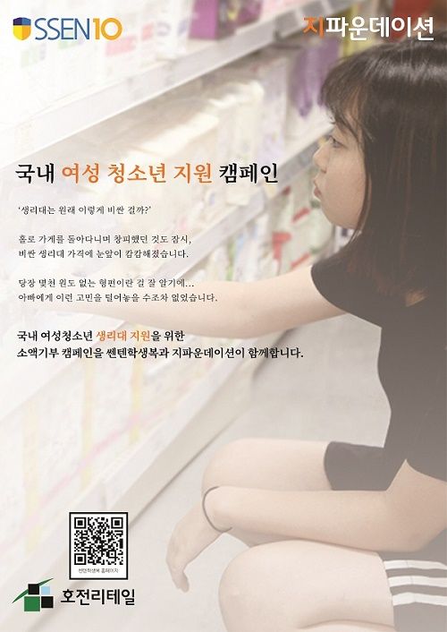 쎈텐학생복 이미지
