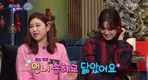 Song Ga-in, The Miami, Hongja, Jung Da-kyung and Gukhaeng appeared as guests in Happy Together 4, a KBS2 entertainment program that aired on the afternoon of the 26th.It was featured in Trot. The show was held in the Mary Trotmas corner with the exciting Trot.The Miami was on the show, Two months after birth, she appeared on Miss Mr. Trot.I had 2XL and 3XL clothes shipped overseas because I didnt have the right clothes, but they didnt fit either, and I was so fat that I could make them and wear them, and now Im missing a size 66.The Miami was embarrassed, but said, I went to the Mo Diet program, and Noh Hong-chul told me that he was fat and resembled Song Hye-kyo.I received too much evil at that time. Meanwhile, The Miami appeared on a cable channel entertainment program earlier this month and shared the success of Diet for eight weeks.The Miami, who released the final results of the eighth week at the time, was praised by the cast for I thought it was Song Hye-kyo.