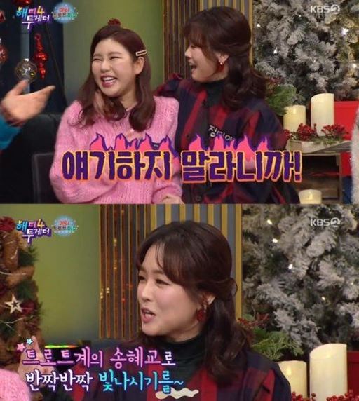 Song Ga-in, The Miami, Hongja, Jung Da-kyung and Gukhaeng appeared as guests in Happy Together 4, a KBS2 entertainment program that aired on the afternoon of the 26th.It was featured in Trot. The show was held in the Mary Trotmas corner with the exciting Trot.The Miami was on the show, Two months after birth, she appeared on Miss Mr. Trot.I had 2XL and 3XL clothes shipped overseas because I didnt have the right clothes, but they didnt fit either, and I was so fat that I could make them and wear them, and now Im missing a size 66.The Miami was embarrassed, but said, I went to the Mo Diet program, and Noh Hong-chul told me that he was fat and resembled Song Hye-kyo.I received too much evil at that time. Meanwhile, The Miami appeared on a cable channel entertainment program earlier this month and shared the success of Diet for eight weeks.The Miami, who released the final results of the eighth week at the time, was praised by the cast for I thought it was Song Hye-kyo.