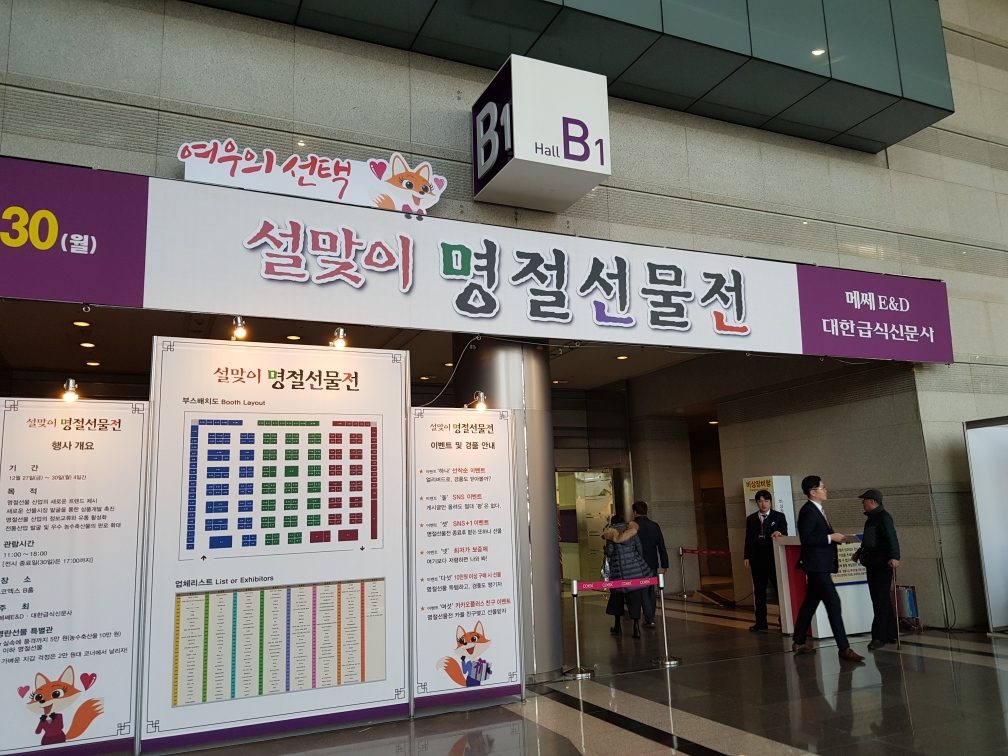 새미영농조합법인 이미지