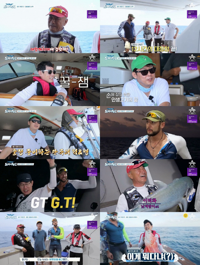 도시어부 이미지