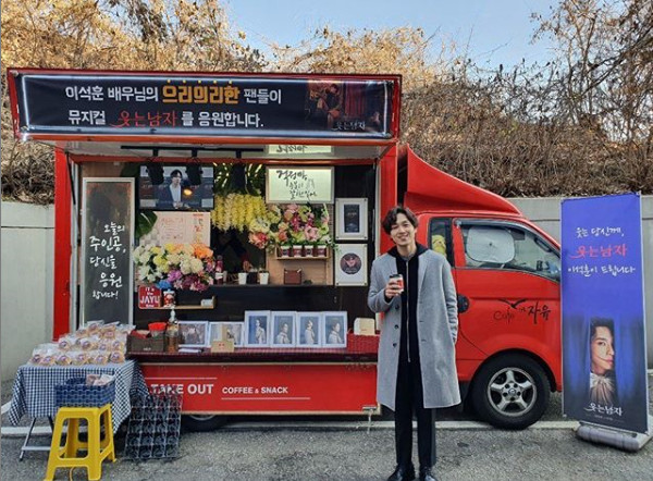 Singer Lee Seok Hoon thanked fans for the snack car.Lee Seok Hoon posted a picture on his 27th day with an article entitled Thank you in his instagram.Lee Seok Hoon in the public photo posed in front of a snack car presented to fans.Dressed in a simple long coat, Lee Seok Hoon takes a certified shot with a coffee in one hand with a happy smile.The snack car banner reads: The big fans of the Lee Seok Hoon actor cheer on the musical The Man Who Laughters.Lee Seok Hoon recently became a hot topic in MBC music entertainment Masked Wang, which turned out to be a meeting torn that set a record of six consecutive wins in three years and six months.He will appear in musical Laughing Man performed at the Seoul Arts Center Opera Theater from January 9 next year.Photo Lee Seok Hoon SNS