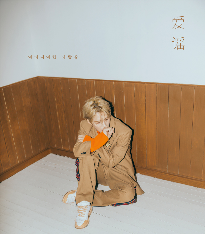 Singer Jaejoong confirmed the release date of the new Mini album 2 Ayo on January 14 and formulated the comeback.Jaejoong, which has proved its global popularity throughout Asia, including Japan and China, as well as in Korea, will return to us with a new Mini album Ayo at 6 pm on January 14th.CJS Entertainment released the album concept image with the release date of Jaejoongs new Mini album through official SNS today (27th), raising fans expectations.In the open concept image, Jaejoong is sitting on the floor with his face covered with one hand and staring at something.With his appearance that seems to be somewhere faint, the Sentimental atmosphere is added to maximize the lonely and empty sensibility.As a result, Jaejoong is further raising his curiosity about the New album and entering the comeback countdown in earnest.Jaejoongs new album is only about four years since the release of his second album, Knox (NO.X) in 2016.This album, Ayo, which was created by Jaejoong himself, contains four tracks focused on ballads that will give many people a heartfelt feeling, with various Feelings from love excitement to separation in the sense of love love and song song song, Calling Love.The title song of this mini album, Love is Love is Love, is a song that sings in preparation for the sad present situation and the time of the past with the lover who loved it.It is expected that the power of vocals and Feeling will be felt completely, making listeners recall the Feeling of love and tearful.Jaejoongs Mini album Ayo, which features songs with candid and heartfelt lyrics that those who love hot and have been sick of love can sympathize with, will be able to hear the colorful love messages he wants to sing.The curiosity about the New album, which is expected to feel the new charm of Jaejoong different from the previous one, is at its peak.Jaejoong, who is loved as an emotional and delicate vocalist, will return to his new album, which is full of emotions after a long wait in January.Based on his interpretation of the song, it is expected to show a delicate ballad sensibility of Jaejoong with a wide range of musical expansion.I hope that through this Mini album, listeners will feel his music with ease and be fully faithful to the Feeling of Love. Meanwhile, Jaejoongs second mini album Ayo will be released at 3 pm today (27th) through various online music sales sites and will be released on the music site at 6 pm on January 14th.Photo = CJS Entertainment