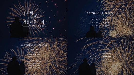 Band Mont. unveiled its first concept Teaser, Our Spring will be Beautiful, a long-term concert at a small theater held in February next year.Mont.(Vocal Kim Shin-ui, Other Gong Tae-woo, bass Lee In-kyung, and drum Jung Hoon-tae) posted the first concept Teaser of Our Spring will be beautiful at the small theater Concert through the official SNS channel at noon on the 27th.The 26-second Teaser video, released, shows a lover who appreciates the colorful fireworks of winter evenings together: a white shoulder flowing into background music (Waltz Ver.) Beautiful and lyrical sound stimulates winter sensibility.This Mont. Small Theater Concert is a concept performance that dreams of a warm spring that will be beautifully coming on a cold winter day, and the three lists will also be composed differently.Mont. is breathing closer to the audience through this small theater concert, and sharing a story with winter and spring.Mont. Small Theater Long-term Concert Our Spring will be Beautiful will be held from February 14 to 16, 2020, from 21 to 23.It will be held in the small theater under the clouds for 6 weeks, Friday, Saturday and Sunday for 2 weeks. Ticket reservations will be held sequentially through Melon tickets between January 2 and 3.Mont is divided into two concepts for two weeks in winter and spring.The second Teaser video of the long-term concert Our Spring will be beautiful will be released at 12:00 pm on the 30th.Photo: Modern Boy Entertainment
