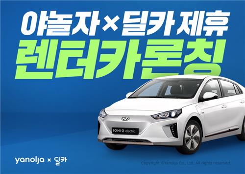 부부카서비스 이미지