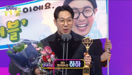 Broadcaster Haha has won the Best Entertainer Award at the 2019 SBS Entertainment Awards.The 2019 SBS Entertainment Awards were held at SBS Prism Tower in Sangam-dong, Seoul on the afternoon of the 28th.Broadcasters Kim Sung-joo, Gag Woman Park Na-rae, and Cho Jung-sik announcers were MCs, and all the entertainers who shined this year were out.Haha has been recognized for his service in charge of SBSs weekend entertainment program for decades from X Man to Running Man.I didnt really expect it, said Haha, who had been handed the trophy. I was just going to attend, but thank you for taking care of me.In fact, I was resting a little bit in A Year Ago in Winter (Awards), so I was not sorry. The Running Man is almost ten years old, and I am grateful to Seok Jin-i, Jae Seok-i, Jongguk-i, Ji Hyo, Somin-i, Gwangsu, Sechan-i, and the staff and crew.Ill turn this Honor on the audience, and I love Ko Eun and her three children, my mother-in-law and my parents, who are watching at home.I will live well, and I will work hard.