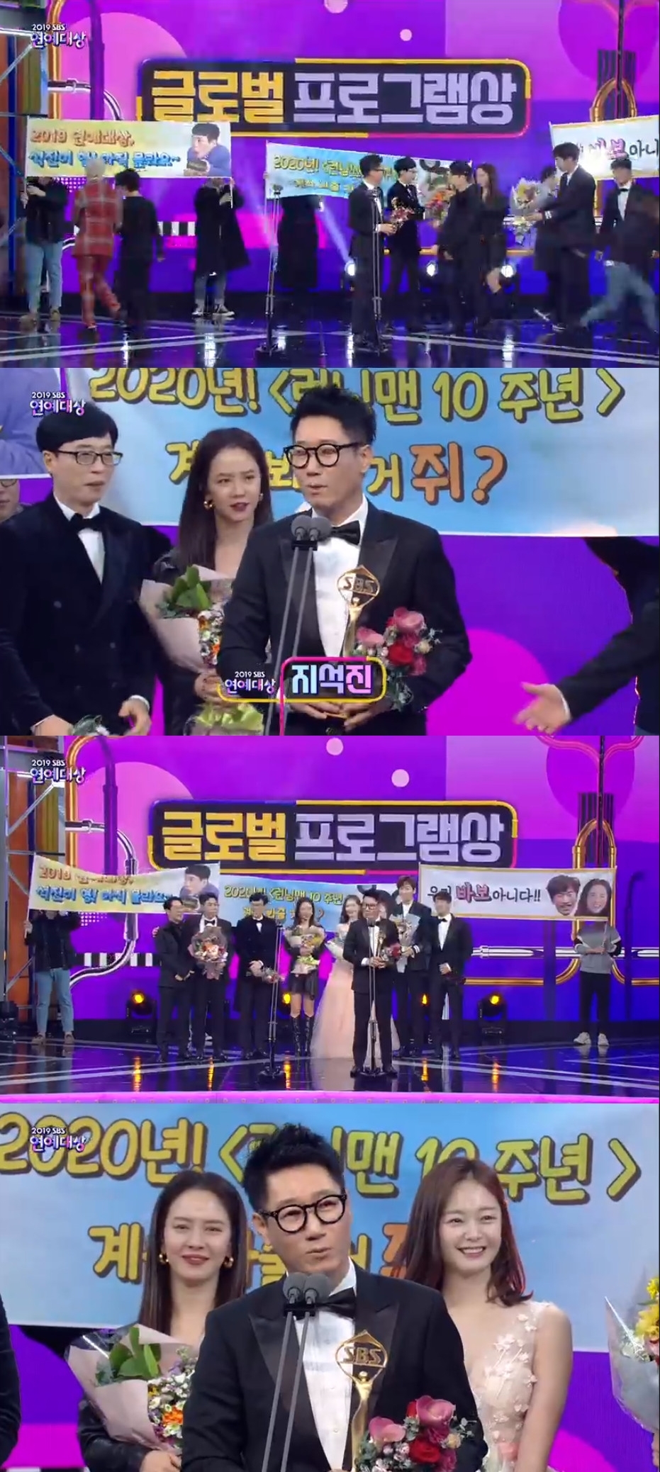 Seoul=) = SBS Running Man won the 2019 SBS Entertainment Grand Prize Global Program Award.The Running Man team won the prize at the 2019 SBS Entertainment Grand Prize, which was broadcast live from 9 pm on the 28th.Ji Suk-jin said, Thank you so much. I thought that from one day, the whole members could get a Grand Prize, but today I do not think so.I think a nice person will take a Grand prize. Ji Suk-jin said, Thank you for supporting all the production team. It was too hard. The members are showing great sum, but I think it is the award given by viewers.I am grateful that I am receiving it because of many fans overseas. 