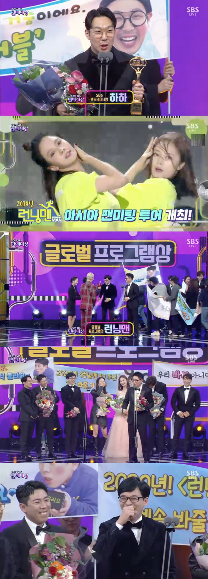It was the Running Man that caught the hearts of global fans.The 2019 SBS Entertainment Grand Prize, which was broadcast live from 9 pm at SBS Prism Tower in Sangam-dong, Mapo-gu, Seoul, opened a spectacular show with Kim Sung-joo, Park Na-rae and Cho Jung-sik.The honor of the SBS Global Program went to Running Man.Running Man has been a global program for the past nine years, receiving a lot of love from fans around the world, and SBS has praised it.On behalf of the Running Man, Ji Suk-jin said, In fact, I thought that someday all the Running Man would get the grand prize, but I do not think it is today.There are so many people who are so grateful, he said, referring to the names of the staff. I am so grateful that all the Running Man are showing such a great sum.And I think this is a prize given by viewers, and I think it was awarded thanks to fans overseas. Happy New Year.I will play hard in 2020, he said.Also, the members chemistry exploded as Ji Suk-jin spoke of his award testimony, and Yoo Jae-Suk and Kim Jong-guk laughed at Ji Suk-jins award testimony behind him.So Ji Suk-jin said, Why do you want to control me? Ji-seok said, No, I will finish this because I do not have time.And the entertainer prize given to the indispensable being in the entertainment on this day went to Haha.Haha took to the stage with an unexpected look at the Prime Minister, who said: So grateful, I didnt really expect it, I was just going to attend today.In fact, last year, I was resting all the time, so I was not sorry. Thank you for comforting me with the entertainer.Our members are going to be in their 10th year. I will say thank you so much to many people, and I will honor the guests and viewers who have been together, Haha said. I love my wife and three children at home.I will live well, I will work hard, he said.