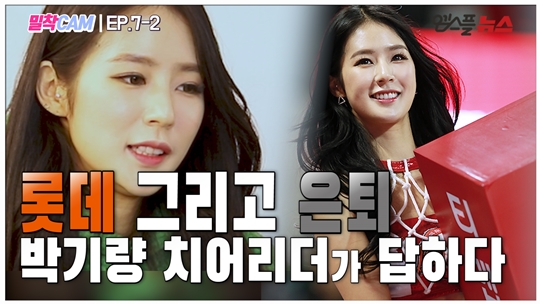 박기량 (사진=강명호 기자, 제작=김도형 기자)