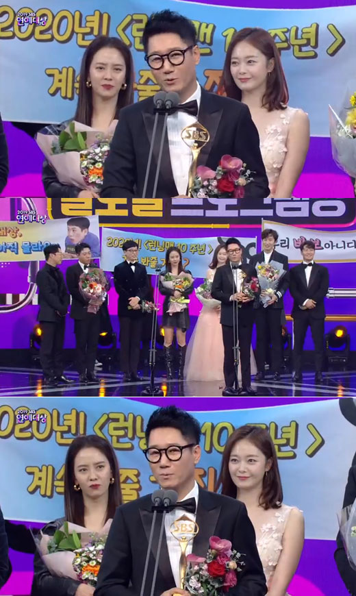 SBS Running Man team won Global Program AwardOn the night of the 28th, 2019 SBS Entertainment Grand Prize was held at SBS Prism Tower in Sangam-dong, Mapo-gu, Seoul, as a society of Broadcaster Kim Sung-joo, Gag Woman Park Narae and Cho Jung-sik announcer.Broadcaster Ji Suk-jin gave the award on behalf of the entire members; he said, Thank you so much.I thought that the whole Running Man would be awarded, but it seems not today. I think a better person will take the target. Thank you to the production, the cast, the fans, and I think Im getting the award because there are many fans overseas. Happy New Year and Ill give you this award.I will play hard in 2020 as well, he said.