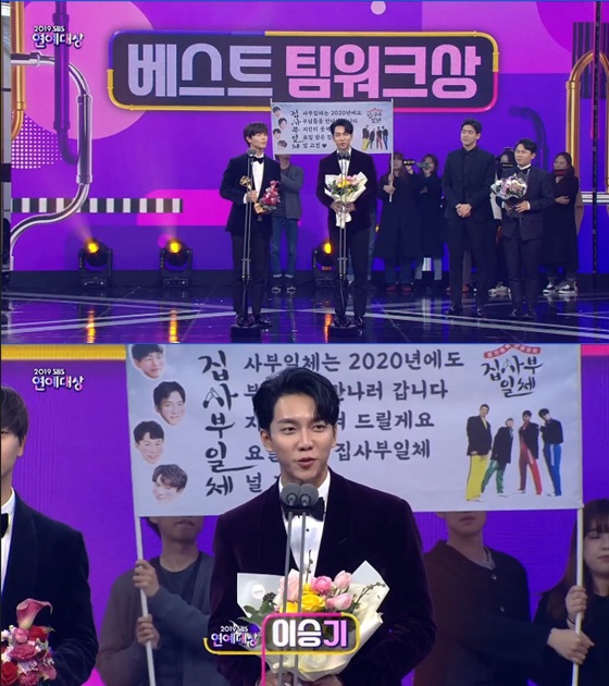 The 2019 SBS Entertainment Awards were held at the SBS Prism Tower in Sangam-dong, Seoul on the afternoon of the 28th. Kim Sung-joo, Park Na-rae and Cho Jung-sik took charge of the society.Prior to the awards, Yang Se-hyeong, Kim Hee-chul, and Jae-won announcer had time to review the history of SBS entertainment program.Then, the awards were opened as a celebration stage of the girl group.On this day, Yoo Sung-jae expressed his impression of winning the Teamwork Award as a representative of All The Butlers member.Lee Seung-gi said: Next year, one team member comes and does All The Butlers with a new member.I will go to the new rising brother because I am well suited from the beginning. 