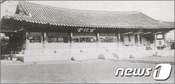 전주부 역사서인 '전주부사'에 있는 전라감영 선화당 옛 사진/뉴스1