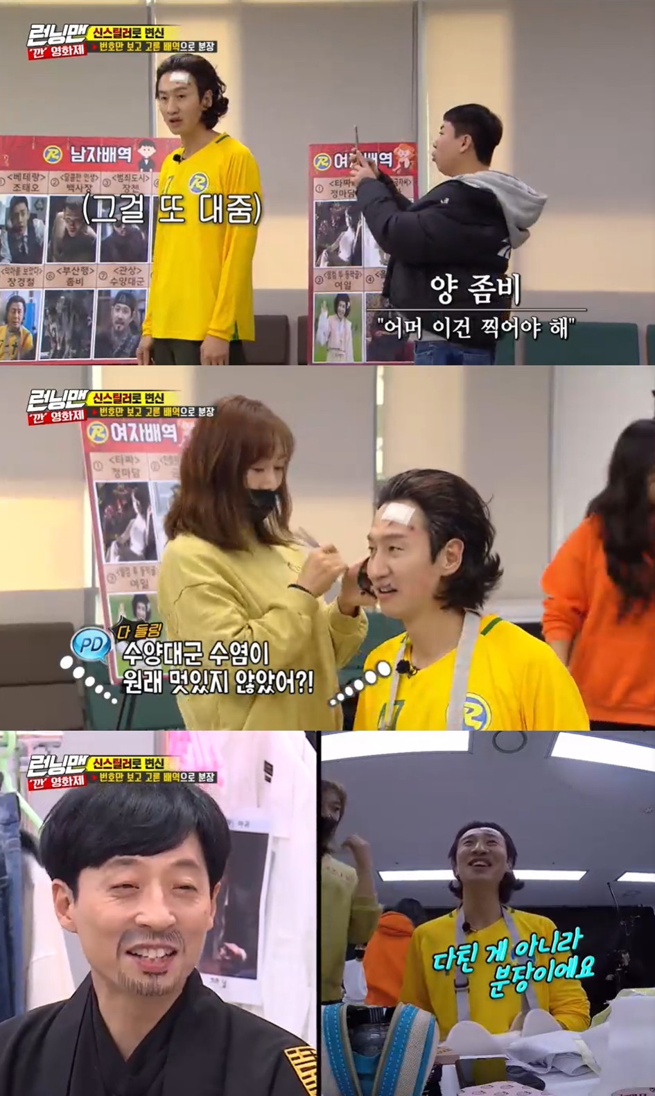 On SBS Running Man, which was broadcasted at 5 pm on the 29th, members dressed as characters in the movie were portrayed as Kangan Film Festival special feature.Before the 5th day of shooting, the members had to choose the number as a costume and make up as one of the 12 new Stiller roles of Korean movies.Lee Kwang-soo made up Jang Kyung-chul (Choi Min-sik) of I saw the Devil and Yoo Jae-seok made up as Suyang Dae-gun (Lee Jung-jae) of The Coronation to confirm his role on the day of filming.Soon, Yang Se-chan entered the dressing room to dress up as a zombie of Busan, and at this time Yang Se-chan could not stop laughing when he saw Lee Kwang-soo who wrote Wig and said, It is the same as One more example teacher.Haha, who entered the dressing room, also looked at Lee Kwang-soo and laughed, responding, Is not it a one-more example teacher?Yoo Jae-seok, who was dressed as a Suyang Grand Army, entered the dressing room.Yang Se-chan looked at Yoo Jae-seok and said, If my brother was old, I would not be a high-faced position. Lee Kwang-soo also teased Yoo Jae-seok, If it was old, I could not open my back.