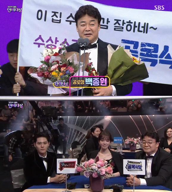 Yoo Jae-Suk of Running Man won the Grand Prize of 2019 SBS Entertainment Grand Prize.On the 28th, 2019 SBS Entertainment Grand Prize was held at SBS Prism Tower in Sangam-dong, Mapo-gu, Seoul, with Kim Sung-joo, Park Na-rae and Cho Jung-sik.On the day of the Grand Prize, Shin Dong-yeop, Baek Jong One, Yoo Jae-Suk, Kim Gura, Kim Byung-man, Kim Jong-kook, Lee Seung-gi and Seo Jang-hoon were on the rise.Running Man, which is ahead of the tenth anniversary next year, has won six awards from Grand prize Yoo Jae-Suk to Global Program Award, Best Award (Kim Jong-kook), Excellence Prize (Yang Se-chan), Entertainer Award (Haha), SNS Star Award (Lee Kwang-soo).Yoo Jae-Suk, who won the Grand Prize at SBS Entertainment Grand Prize in four years after 2015, said, I am so grateful.Running Man finally won a big prize for next years tenth anniversary. I sincerely thank the crew and members.If I get a Grand prize, I would like to receive it with the members, but I am grateful and sorry that I have received a big prize alone. First, I expressed my gratitude to the members and crew of Running Man.He also thanked other Grand Prize candidates and his loved ones.Yoo Jae-Suk, who has been active in Running Man for 9 years, said, Thank you so much for the members who have been together for 10 years.I was in a lot of trouble, but thank you for trying to rely on each other.I am deeply grateful to the production team and members who have been firmly on the road, and the viewers who have been together, even though Variety is gradually losing their place in the arts.It is true that there is a homework to show what kind of change will be shown next year, but I will try to develop it. Especially, Yoo Jae-Suk said, Of the many guests of Running Man, I think a lot of Mr. Goo Hara and Mr. Sulli who left for heaven this year.I want to do what I want to do comfortably in heaven. I thank you both. Finally, Yoo Jae-Suk said, If you used to think about happy work, pleasant work a lot, I think that you are grateful for your ordinary and comfortable day and everyday life these days.I would like to say thank you again to many people who have made me spend such a precious daily life.  I do not know what I will show you next year, but I will pioneer the way that others do not go and I will make many new entertainers born. Meanwhile, another strong Grand Prize candidate, Baek Jong One, won the Achievement Award.Thank you, I dont know if you deserve it, but many people have tried this year, and Ive done it, said Baek Jong One, who won the Achievement Award for Alley Restaurant and Matnams Square.I will work harder and narrowly SBS, and I will do what I can give to the people. He said, We get energy because of those who come to the shop and rest area where we appeared on the air while doing Alley Restaurant and Maman Square and eat and eat.I am encouraged by the idea that it can influence society. Yes, thanks to you and our guests, we feel more responsible and work hard.I will work hard to reach my strength.  I will try my best to see hope by giving the self-employed people, farmers and fishermen of the alley, and I will do my best. 