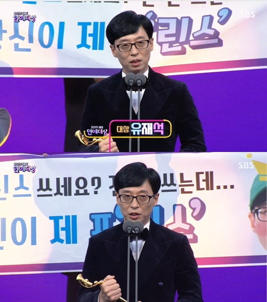 The 2019 SBS Entertainment Awards were held at the SBS prism tower in Seoul on the afternoon of the 28th. Kim Sung-joo, Park Na-rae and Cho Jung-sik took charge of the event.On the day, Yoo Jae-Suk said, Thank you so much. Running Man will be the 10th anniversary next year and I have received such a big award.I am so grateful, thankful and sorry for the members because I have received such a big prize alone. He said, I would like to say thank you to Jiho, Naeun, and my beloved Na Kyung-eun.And I sincerely thank the producers and writers who are working with Running Man. Above all, the members who have been together for 10 years.I have been together for 10 years and have been hard, but I am grateful for your efforts and my sincere gratitude to the fans. Yoo Jae-Suk also said, It is also true that there are many homeworks to show what changes will be made in the 10th year.We will make efforts to develop a lot of ourselves. There are many things I want to do when I come here, but there are many guests who appeared in Running Man, but we have a lot of thoughts about our Goo Hara and Sulli who left for heaven this year.I would like you to be so comfortable in the sky, and I would like to thank you both for your sincere gratitude. Finally, Yoo Jae-Suk said, I think that I am happy to think about what I am doing these days, happy things, and pleasant things. Nowadays, I think that ordinary Haru work and everyday life are grateful.I am grateful to many of you who have made a week and a year with your sweat and Haru.Thank you, he added. I hope that it will be a program where many entertainers will be born there by pioneering the way that others do not go. 