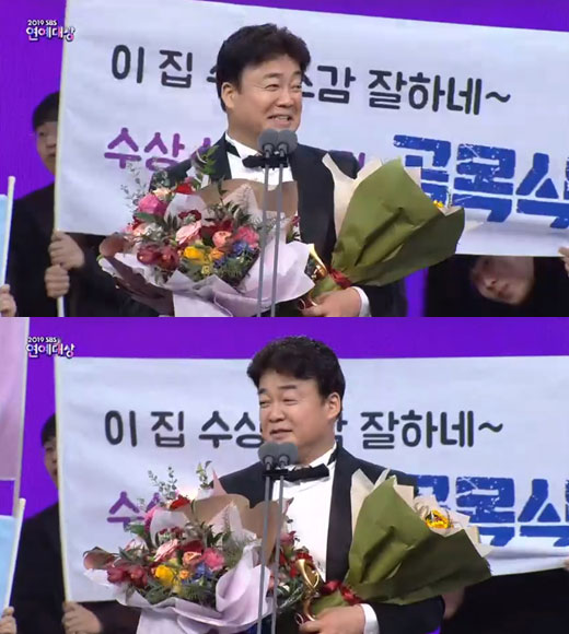 Broadcaster Yoo Jae-Suk took the Grand Prize.At the Prism Tower in Sangam-dong, Seoul on the night of the 28th, 2019 SBS Entertainment Grand Prize was held as a society of broadcaster Kim Seong-joo, Park Na-rae and announcer.On this day, Grand prize, longevity entertainments that have been loved by viewers for a long time have still shined.Choi Min-yong and Jung In-sun each received a male and female newcomer award for their work in Burning Youth and Baek Jong-wons Alley Restaurant.Choi Min-yong, in particular, won the first award of his career and attracted attention with his first step toward the evil. I do not want to wear a bad one.But there are many people who are sensitive. I do not want to know and do not talk bad. In line with the changing situation, the new awards category was created: the SBS Challenger Award, the Family Award, the Honor Temple Award, and the SNS Star Award.In particular, Yang Se-hyeong, who received the honorary Temple Award, received SBS Temple and 10 cafeteria tickets for injuries.However, only the name changed, but I was sorry that I could not find a big feature from the existing awards.This years Best Program Award went to Baek Jong-wons Alley Restaurant.The Grand Prize was also awarded by Hong Jin-young and Kim Jong-kook, Kim Seong-joo, and Choi Sung-kuk, who are burning youths.The eight Grand Prize candidates were released in the second part in turn.Yoo Jae-Suk, Baek Jong-won, Shin Dong-yeop, Kim Gura, Kim Jong-kook, Kim Byung-man, Seo Jang-hoon and Lee Seung-gi were selected as Grand Prize candidates.From the Baek Jong-won, who was the king of the irrelevant, to Lee Seung-gi, who received the Grand Prize last year, he had a variety of careers.Baek Jong-won, who had been the king of the unrelated, was awarded the Achievement Award; the Grand Prize honor went to Yoo Jae-Suk.Yoo Jae-Suk received a Grand prize on SBS in four years after 2015, and played a big role as Running Man.▲ Grand prize = Yoo Jae-Suk ▲ New Men and Women Award = Choi Min-yong (burning youth), Jung In-sun (Baek Jong-wons alley restaurant), Radio DJ Award = So Yi-hyun (the way home is So Yi-hyun), Bae Seong-jae (Bae Seong-jae). Seong-jaes Ten) ▲ Broadcasting Writer Award = Wonjuwon (Choi Baek-hos Romantic Age), Park Eun-young (real-life entertainment midnight), Kim Mi-kyung (Dongsangmong 2-You are Nae Un-myeong), Best Couple Award = Tak Jae-hoon, Lee Sang-min (Ugly Woo-ri) ▲ SBS Challenge Award = Huh Jae, Lee Tae-gon, Kim Dong-joon ▲ SBS Family Award = Lee Yoon-ji (Sangmyong 2-You are My Fate) ▲ SBS Honor Temple Award = Yang Se-hyeong (All The Butlers Integrated, Masan Square) ▲ SBS Entertainer Award = Haha (Running Man) ▲ Global Program Award = Running Man ▲ Best Teamwork Award = All The Butlers Integrated ▲ SNS Star Award = Gangnam, Lee Sanghwa, Lee Kwang- Park Na-rae, Yang Sung-jae ▲ Excellence Program Award = Bronze Imong 2-You are My Fortune, Burning Youth ▲ Best Program Award = Baek Jong-wons Alley Restaurant ▲ Excellence Prize = Kim Hee-chul, Yoon Sang-hyun, Yang Se-chan, Lee Sang-yoon ▲ Grand Prize = Hong Jin-young, Kim Jong-kook, Kim Seong-joo, Choi Sung-kuk ▲ Producer Award = Lee Seung-gi (All The Butlers Integrated) ▲ Achievement Award = Baek Jong-won