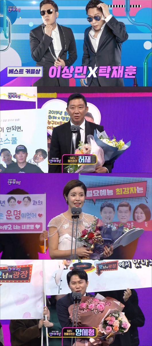 The 2019 SBS Entertainment Grand prize Yoo Jae-Suk lifted the Grand Prize trophy in four years.The 2019 SBS Entertainment Grand Prize was held at SBS Prism Tower in Sangam-dong, Mapo-gu, Seoul on the afternoon of the 28th.Kim Seong-joo, Park Na-rae, and Cho Jung-sik announcer took charge of the society.The Grand Prize nominees for glory included Kim Byung-man, Baek Jong-won, Yoo Jae-Suk, Lee Seung-gi, Shin Dong-yup, Gim Gu-ra, Kim Jong-kook and Seo Jang-hoon.Of the eight prominent candidates, the Grand Prize trophy went to Yoo Jae-Suk.This will bring Yoo Jae-Suk to the Grand Prize trophy on SBS in four years since 2015.I dont know what to say, said Yoo Jae-Suk. Im so grateful. When I interviewed, I wanted to get it with the Running Man members.I am sorry and thankful to the members because I received it alone.We are also grateful to the representatives of Baek Jong-won, Shin Dong-yup, Seo Jang-hoon, Gim Gu-ra and Lee Seung-gi, he said.I thank Mr. Na Kyung-eun and my beloved Jiho and Na-eun, said Yoo Jae-Suk. I have been together for 10 years and have been hard, but thank you for sweating together.More than any story, Variety is losing its place in the entertainment industry these days, but thank the crew, members and guests who have firmly joined us in our path.Running Man will be 10 years old next year, and what changes will be shown is a homework. We will try to make progress.Yoo Jae-Suk said, Sulli and Goo Hara, who have sadly passed away among Running Man guests, come to mind.I hope you will rest comfortably and do what you want to do in heaven. If you used to have fun or happy things, I think that you are now grateful for your ordinary daily life.I am grateful to many people who have made me spend my precious daily life. All The Butlers Integrated received five trophies and was recognized for their performance: the Lee Seung-gi Award and the Lee Sang-yoon Award.The Yook Sungjae (SNS Star Award), Best Teamwork Award, and SBS Honorary Temple Award (Yang Se-hyeong) went to All The Butlers Integrated.Yang Se-hyeong, who led the box office in All The Butlers, Matsunam Square, Michuri and Street Channel, was honored with the new SBS Honorable Temple Award this year.Yang Se-hyeong was granted honorary Temple and canteen access for his injuries.Yang Se-hyeong said, I learned to edit the video a while ago because of the future, but I learned the hardships and efforts of the staff.I thought I was a well-made pottery, but it was a well-made ceramic, and I will be a comedian who will continue to shine in value and do my best. The SNS star awards, which were created with the SBS Honorary Temple Award, were honored with the award: Dongsangmong 2 - You are My Destiny Gangnam District - Lee Sang-hwa, All The Butlers Integrated Yook Sungjae, Little Forest Park Na-rae, and Running Man Lee Kwang-soo.The mens and womens newcomers were named Choi Min-yong, a burning youth, and Jung In-sun, an alley restaurant in Baek Jong-won.Choi Min-yong said, I am very impressed. I do not want you to wear excessive flaming. As many people are sensitive, please refrain from bad stories.Jung In-sun said, It is still a lot short, but it is like a prize given to me to work harder.In addition, a celebration stage was held to celebrate the awards ceremony.SBS announcers Jang Ye-won, Joo Si-eun, Kim Soo-min, Kim Joo-woo and Kim Yoon-sang were applauded for their celebration stage featuring the concept of the Grand Prize, Newtro.Here, the perfect performance of Cheongha and ITZY was added to create a richer awards ceremony.Below, 2019 SBS Entertainment Grand Prize winner▲ Grand prize: Yoo Jae-Suk (Running Man)▲ Achievement Award: Baek Jong-won (Baek Jong-wons Alley Restaurant, Matnams Square)▲ Producer Award: Lee Seung-gi (All The Butlers Integrated)▲ Grand Prize Show Variety Division: Kim Seong-joo (Baek Jong-wons Alley Restaurant), Choi Sung-guk (Burning Youth)▲ Grand Prize Reality Show Division: Kim Jong-kook (Running Man, Ugly Son), Hong Jin-young (Ugly Son)▲ Excellence Prize Show Variety Division: Yang Se-chan (Running Man), Lee Sang-yoon (All The Butlers)▲ Excellence Prize Reality Show Division: Kim Hee-chul (Ugly Son, Mattan Square), Yoon Sang-hyun (Dongsangmong 2 – You Are My Destiny)▲ Best Program Award: Baek Jong-wons Alley Restaurant▲ Excellence Program Award: Sangsangmong 2 - You Are My Destiny (Reality Show Division), Burning Youth (Show and Variety Division)SNS Star Award: Gangnam District - Lee Sang-hwa (Sangmyong 2 - You Are My Destiny), Yook Sungjae (All The Butlers Integrated), Park Na-rae (Little Forest), Lee Kwang-soo (Running Man)Best Teamwork Award: All The Butlers IntegratedGlobal Program Awards: Running Man▲ SBS Entertainer Award: Haha (Running Man)▲ SBS Honorary Temple Award: Yang Se-hyeong (Matnam Square, All The Butlers, Michuri, Global Channel)▲ SBS Family Award: Lee Yoon-ji (Sangmyongmong – You Are My Destiny)▲ SBS Challenger Award: Huh Jae (The Law of Jungle), Lee Tae-gon (The Legendary Big Fish), Kim Dong-joon (Matnams Square)▲ Best Couple Award: Lee Sang-min X Tak Jae-hoon (Ugly Son)▲ Broadcasting Writer Award: Wonjuwon (Love FM Choi Baek-hos Romantic Age), Park Eun-young (Britain Entertainment Midnight), Kim Mi-kyung (Dongsangmong 2 - You Are My Destiny)▲ Radio DJ Award: So Yi-hyun (Love FM The Way to Home is So Yi-hyun), Bae Seong-jae (Power FM Bae Seong-jaes Ten)▲ Rookie: Choi Min-yong (Burning Youth), Jung In-sun (Baek Jong-wons Alley Restaurant)