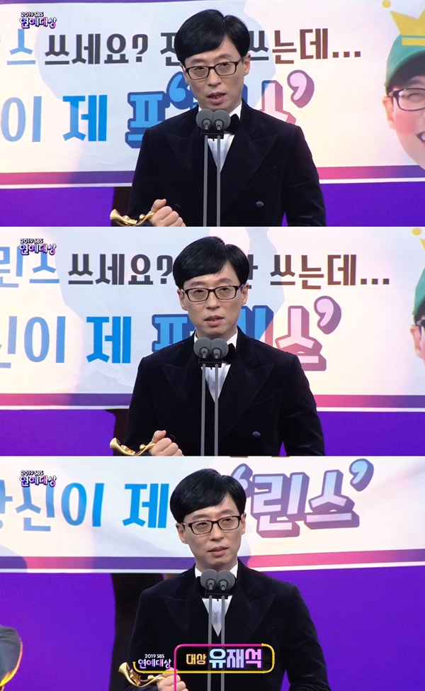 Yoo Jae-Suk won the 2019 SBS Entertainment Awards Grand prize.The 2019 SBS Entertainment Awards were held at the Sangam SBS Prism Tower in Mapo-gu, Seoul on the evening of the 28th, with the broadcaster Kim Seong-joo, Park Na-rae, and the announcer.SBS Entertainment Awards is an event for SBS entertainment, entertainment and comedy awards, which was first established in 2007.The Grand Prize candidates were Yoo Jae-Suk, Shin Dong-yeop, Seo Jang-hoon, Baek Jong-won, Kim Gura, Kim Jong-kook, Lee Seung-gi and Kim Byung-man.Baek Jong-won, who led SBS Cook Room, won the Achievement Award and Yoo Jae-Suk won the Grand Prize.Soon after the Grand Prize award, Yoo Jae-Suk said: Thank you so much, Running Man will be the 10th anniversary next year.When I interviewed him earlier, he said he would like to receive a Grand Prize with the members of Running Man if he received a Grand Prize. I am grateful, sorry and thankful for being awarded a big prize alone. Yoo Jae-Suk, who mentioned the name of his family and colleagues, said, I have been working hard for 10 years, and I am grateful for your hard work and sweat.More than anything, Variety seems to be losing its place in the entertainment industry.I am also grateful to the crew who are going along the road and the guests who have been together with Running Man. Next year Running Man is the 10th anniversary, and there is a homework called change.When I came to this place, I think of many of the Running Man guests, Goo Hara and Sulli who left for the sky Europe this year.I hope you two will be comfortable in the sky Europe and do what you want to do. Thank you both. If I had a lot of thoughts about whether there was anything pleasant in the past, I would like to thank many people who have let me spend such a day.I do not know how we will change, but I hope that it will be an opportunity for many entertainers to be born by pioneering the way that others do not go. The list of winners of 2019 SBS Entertainment Awards (played).▲ Grand prize=Yoo Jae-Suk ▲ Achievement Award=Baek Jong-won ▲ Rookie Award=Choi Min-yong, Jung In-sun ▲ Radio DJ Award=Soi Hyun, Bae Sung-jae ▲ Best Couple Award=Lee Sang-min, Tak Jae-hoon ▲ Challenger Award=Heo Jae, Lee Tae-gon, Kim Dong-joon ▲ SBS Family Award=Yang Yoon-ji ▲ SBS Honorary Award= Se-hyung ▲ Entertainer Award = Haha ▲ Global Program Award = Running Man ▲ Best Teamwork Award = Deathmaker ▲ SNS Star Award = Gangnam, Lee Sang Hwa, Park Na-rae, Yoo Sung Jae, Lee Kwang Soo ▲ Excellence Program Award = Sangmong 2 - You Are My Destiny, Burning Youth ▲ Best Program Award = Baek Jong-wons Alley Restaurants ▲ Excellence Prize = Kim Hee-chul, Yoon Sang-hyun, Yang Se-chan, Lee Sang-yoon ▲ Grand Prize = Kim Jong-kook, Hong Jin-young, Kim Seong-joo, Choi Sung-guk ▲ Producer Award = Lee Seung-gi