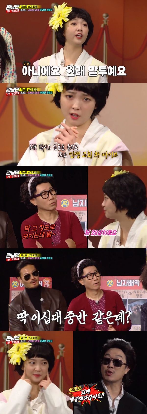 Running Man Ji Suk-jin says he looks as good as Age of Yo-Yo alreadySBS entertainment program Running Man broadcasted on the 29th was featured as a special feature of Kang Film Festival, and singer Hyosung, Yo-Yo albumy, actor Kang Tae-oh and comedian Hur Kyung-hwan appeared as guests.On this day, Yo-Yo already greeted with a unique voice, and the members praised it as cute.In particular, Ji Suk-jin introduced it as a trot singer I look out for.Is the tone of the tone of the character or is it originally your tone? asked Yang Se-chan, who explained that this is the original voice and tone.Theres a bit of Age than it looks, Yoo Jae-Suk said of Yo-Yo already.A lot of attention was focused on the Age of Yo-Yo already, and Yo-Yo already informed him that he was 26 years old.Then Ji Suk-jin laughed, telling her candidly: It looks just like that - I would be surprised at about 33.