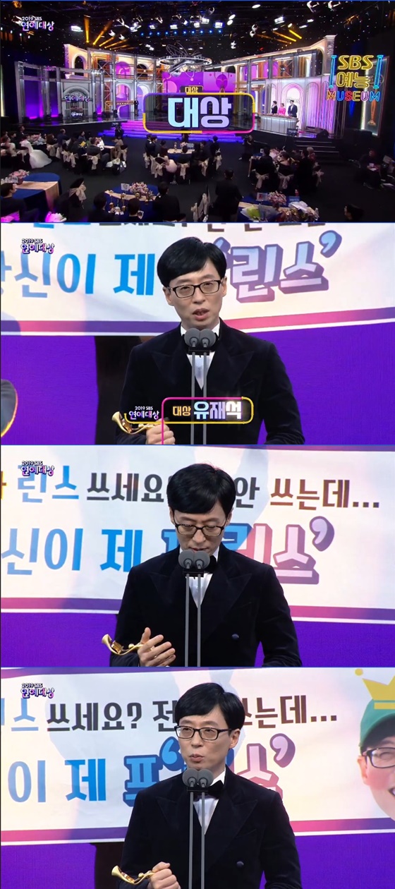 On the afternoon of the 28th, 2019 SBS Entertainment Grand Prize awards ceremony was held at SBS Prism Tower in Sangam-dong, Seoul.Kim Seong-joo, Park Na-rae, and Cho Jeong-sik took on the role of society and showed off their duties.Prior to the awards ceremony, Yang Se-hyeong, Kim Hee-chul, and Jangye One announcer had time to review the history of SBS entertainment program.The opening ceremony of the second part was held by the endoscope band of Burning Youth.Candidate Grand prize was introduced on the day through the Grand prize Chung VCR, a parody of the film The Parasite (director Bong Joon-ho).Shin Dong-yeop, Baek Jong One, Yoo Jae-Suk, Kim Gura, Seo Jang-hoon, Kim Byung-man, Lee Seung-gi and Kim Jong-kook were nominated for Grand Prize.After the VCR ended, I had a brief interview time: Yoo Jae-Suk said: I recently received it on SBS in 2015; its time to get a Grand Prize.Im honored and grateful to be a candidate, Im not an entertainer, Im not very greedy, I dont get it, Baek Jong One said.Yoo Jae-Suk said, In fact, it is true that variety is losing its place in entertainment these days.Nevertheless, I am grateful to the many crew, members, and guests who are firmly on our way together. Running Man will celebrate 10 years next year.It is also true that we have homework on what we will show. We will try to develop a lot. Yoo Jae-Suk also mentioned the late Goo Hara and Sulli who appeared as guests on Running Man.I think that Goo Hara and Sulli, who left for heaven this year, are among the guests who appeared in Running Man.I hope you two will be doing a lot of things you want to do comfortably in heaven. I sincerely thank you both. Yoo Jae-Suk said, If the idea of ​​the present day was Is there anything pleasant or Is there anything pleasant in the past, I think that ordinary and comfortable daily life is grateful now.I would like to thank the many people who let me spend my precious daily life.There are many programs that we will pioneer and create new entertainers in the way that no one else will go, and I hope that a little more entertainers will enjoy this festival next year. Choi Min-yong said, I thought you were one of the candidates when I called my name. I didnt know. I wish I could have said.Despite your youngest in a program when you are forty-four next year, I received a Rookie of the Year award for me, who is just over forty years old on SBS Seoul.Its really touching, he said.The best couples protagonists were Lee Sang-min and Tak Jae-hun, both of whom boasted of their fantastic breath in The Ugly Little Boy.Lee Sang-min said, Im glad Jae-hoon has been with my brother. My mother had surgery last week. Its done well.We are living with a new beginning through our hateful baby and being loved by Haru Haru.I am grateful to my Ugly Little mothers who always laugh, be pretty, and worry even though they are not their own son.I think Im working hard even later, he laughed, and said, I will show you chemistry in the future. Next up is the 2019 SBS Entertainment Grand Prize winner (played)Grand prize=Yoo Jae-Suk(Running Man) Achievement Award=Baek Jong One(Baek Jong Ones Alley Restaurant, Masans Square) Producer Award=Lee Seung-gi(All The Butlers Integrated, Little Forest) Grand Prize=Kim Jong-kook(Ugly Little Little Little Little Little Boy, Running Man), Hong Jin-young(Running Man), Ugly cubs), Kim Seong-joo (alley restaurant of Baekjong One), Choi Sung-guk (burning youth) Excellence Prize = Kim Hee-chul (Ugly cub, Masan-nam Square), Yoon Sang-hyun (Dongsangmong 2-you are my destiny), Lee Sang-yoon (All The Butlers), Yang Se-chan (Running Man) Award for Best Program Dongsangmong 2-You are my destiny (reality show), burning youth (show variety) SNS star = Park Na-rae (Little Forest), Gangnam Lee Sanghwa couple (same dream 2-you are my destiny), Lee Kwang-soo (Running Man), Yoo Sung-jae (All The Butlers Integrated) Best Teamwork Award = All The Butlers Integrated The Global Program Award: Running Man Entertainer Award: One Award for Honorary History (Running Man) Yang Se-hyeong (All The Butlers Integrated, Masans Square) Family Award = Lee Yoon-ji (Sangmong 2-You Are My Fate) Best Couple Award = Lee Sang-min, Tak Jae-hun (Ugly Our Little) Challenger Award: Huh Jae (Jungles Law), Lee Tae-gon (Jungles Law), Kim Dong-joon (Matnams Square) Radio DJ Award = So Yi-hyun (So Yi-hyun on the way home to Love FM), Bae Seong-jae announcer (Power FM Bae Seong-jaes Ten) Rookie Award = Choi Min -yong (burning youth), Jung In-sun (alley restaurant of Baekjong One) Broadcast writer = One One (radio), Park Eun-young (culture), Kim Mi-kyung (entertainment)