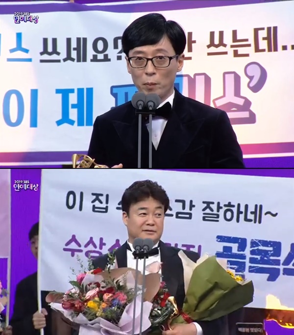 The honor of the 2019 SBS Entertainment Grand Prize went to Running Man Yoo Jae-Suk.On the afternoon of the 28th, 2019 SBS Entertainment Grand Prize was held at Sangam SBS Prism Tower in Mapo-gu, Seoul.Broadcasters Kim Seong-joo, Park Na-rae, and Cho Jeong-sik announcers were in charge of the society.Yoo Jae-Suk, who won the Grand Prize in four years, said: I dont know how to thank you, Running Man will be 10 years next year.I wanted to get it with the Running Man members if I received the Grand Prize, but I am grateful and sorry for the members.I am also grateful to those who have been nominated together. Yoo Jae-Suk said, I think a lot of Goo Hara and Sulli who appeared as guests on Running Man.I want to be comfortable while doing what I want to do in heaven. I am so grateful to you both. Yoo Jae-Suk said, I think about my precious daily life these days. I am making my daily life with the sweat and effort of many people. Thank you.I would like to say hello to the New Years Day rather than a long story.I will pioneer the way that no one else will go on any way, so that I can become a program where a new entertainer is born. On the other hand, Baekjong One, who was mentioned as a strong candidate for the year, won the Achievement Award through Baekjong Ones Alley Restaurant this year.Baek Jong One, who was awarded the Achievement Award for the second time since 2017, said: Im so grateful, I dont know if I deserve it.I will do my best to give strength to viewers and the people by working harder. I am working on Alley Restaurant and Maman Square, and I am encouraged by the idea that I can gain energy and influence thanks to those who stand in line and enjoy meals.Thank you very much for your guests. Thanks to you, we feel responsible every time and think about working harder. We will try to see hope. ▲ Grand Prize = Yoo Jae-Suk (Running Man) ▲ Achievement Prize = Baek Jong One (Baek Jong Ones Alley Restaurant) ▲ Producer Prize = Lee Seung Gi (All The Butlers) ▲ Choi Woo Awards Shober Society Division = Choi Sung Kook (Burning Youth), Kim Seong-Joo (Baek Jong Ones Alley Restaurant) ▲ Choi Woo Awards Reality Show Division: Hong Jin-young (Ugly Wooree), Kim Jong-guk (Ugly Wooree), WooAwards Show Variety Division = Lee Sang-yoon (All The Butlers Integrated), Yang Se-chan (Running Man), WooAwards Reality Show Division = Yoon Sang-hyun (Dongsangmong2), Kim Hee-cheol (Matnams Square), Choi Woo-su Program Award = Baek Jong One Alley Restaurants, Excellent Program Award Show Variety Division = Burning Youth, Best Program Award Reality Show Division = Sangmong 2, SNS Star Award = Lee Kwang-soo, Park Na-rae (Little Forest), Yukseongjae (All The Butlers Integrated), Gangnam (Dongmang Mong2), Lee Sang-hwa (Dongmang Mong2), Best Teamwork Award = All The Butlers Integrated ▲ Global Program Award = Running Man ▲ SBS Entertainer Award = Running Man ▲ SBS Honorary One Award = Yang Se-hyung (All The Butlers Integrated), SBS Family Award = Lee Yoon-ji (Dongsangmong2), SBS Challenger Award = Kim Dong-joon (Matnams Square), Lee Tae-gon (J The law of the ungle), Huh Jae (Jungles law), Best Couple Award = Lee Sang-min, Tak Jae-hoon (Ugly Young) ▲ Radio DJ Power FM Division = Bae Seong-jae (Bae Seong-jaes ten) ▲ Radio DJ Love FM Division = So Yi-hyun (The Way to Home) ▲ New Impression Women: Jung In-sun (Baekjong Ones Alley Restaurant), Rookie Men: Choi Min-yong (Burning Youth), Kang Eun Kyung Award Radio Division = One One (Choi Baek-hos Romantic Era), Kang Eun Kyung Award Entertainment Division = Park Eun-young (Full Entertainment Night) ▲ Kang Eun Kyung Award Entertainment Division = Kim Mi-kyung Sangmong 2
