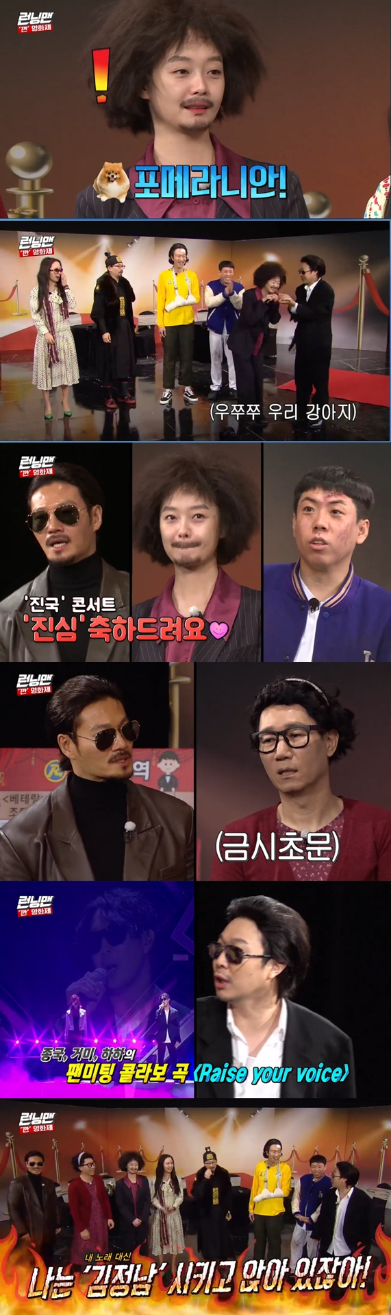 Haha reveals sadness to Kim Jong-kookIn the SBS entertainment program Running Man broadcasted on the night of the 29th, the members turned into new Stillers and showed Running Film Festival Race.Each of the members dressed up for the race theme gathered in one place for the opening; Yoo Jae-Suk announced the recent situation that Kim Jong-kook started the national concert.Haha said, I went to the concert as a guest, but I was really sad. Kim Jong-kook did not hide his regrets that Kim Jong-kook called Alone in the running project.Kim Jong-kook laughed, saying, I told him to be with Haha around, but he just called Alone.Haha said, If you do, why did you call me?