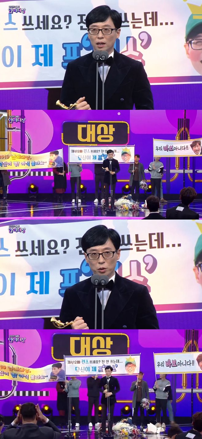 Yoo Jae-Suk, who has been keeping Running Man for 9 years, 2019 SBS Entertainment Grand Prize entertainment program, won the Grand Prize trophy of the year.All The Butlers has won five gold medals.2019 SBS Entertainment Grand prize was broadcast live on the 28th at 9 pm with Kim Seong-joo, Park Na-rae, and the ceremony.This year, SBS entertainment showed a strong popularity with high topic and audience rating even in the face of a large number of new programs.Most programs such as Sangmong 2 - You are my destiny, Burning Youth, Baekjong Ones Alley Restaurant and Ugly Our Son steadily ranked first in the same time zone and solidified their position as entertainment powerhouse.In addition, new programs such as Little Forest and Maman Square were also well received and settled.On this day, 2019 SBS Entertainment Grand Prize was named as the Grand Prize candidate, Ugly Our Son Shin Dong-yeop, Baekjong Ones Alley Restaurant, Mamans Square Baekjong One, Running Man Yoo Jae-Suk.A total of eight Grand Prize candidates were released, including Kim Gura, Seo Jang Hoon, Jungles Law, Kim Byung-man, Kim Jong-kook, and Lee Seung-gi, All The Butlers.And the Grand Prize of Honor went to Yoo Jae-Suk.As a result, Yoo Jae-Suk enjoyed the joy of Grand Prize in four years after winning the Grand Prize in 2015.Yoo Jae-Suk said: I dont know what to say, Im so grateful, Running Man is next years 10th anniversary, and Im getting this big award.I said that I want to receive it with the members of Running Man, but I am sorry, thank you and thank you for being alone. In particular, Yoo Jae-Suk said, Thank you to my beloved Na Kyung-eun. He mentioned his wife Na Kyung-eun and attracted attention. Goo Hara and Sulli, who left for heaven this year, are very thoughtful.I hope you two will be able to feel comfortable in heaven, and I would like to thank you for your father. In addition, Yoo Jae-Suk expressed unlimited gratitude to Grand Prize candidates, staff, and crew.Next is the list of 2019 SBS Entertainment Grand PrizeGrand prize - Running Man Yoo Jae-SukAchievement Award - Baekjong Ones Alley Restaurant Maman Square Baekjong OneProducer Award - All The Butlers Little Forest Lee Seung-giGrand Prize (Show and Variety) - Kim Seong-joo, Baekjong Ones Alley Restaurant, Choi Sung-guk, Burning YouthGrand Prize (Reality Show) - Ugly Us, Running Man Kim Jong-kook, Ugly Us Hong Jin-youngExcellence Prize (Show and Variety) - Running Man Yang Se-chan, All The Butlers Integrated Lee Sang-yoonExcellence Prize (Reality Show) - Ugly Us Masked Man Plaza Kim Hee-chul, Dongsangmong 2 Yoon Sang-hyunBest Program Award - Baekjong Ones Alley RestaurantExcellence Program Award (Show and Variety) - Burning YouthExcellence Program Award (Reality Show) - Sangsangmong 2SNS Star Award - Running Man Lee Kwang-soo, Little Forest Park Na-rae, JobsBest Teamwork Award - All The Butlers AllGlobal Program Award - Running ManEntertainer Award - Running Man HahaHonorary One Award - All The ButlersFamily Award - Sangmongmong 2 Lee Yoon-jiChallenger Award - Mamans Square Kim Dong-joon, Jungles Law Lee Tae-gon, Huh JaeBest Couple Award - Ugly Son of a Son Lee Sang-min, Tak Jae-hoonKang Eun Kyung Award (Entrepreneur) - Dongsangmong 2 Kim Mi-kyungKang Eun Kyung Award (Culture) - Full Entertainment Midnight Park Eun-youngKang Eun Kyung Award (Radio) - Choi Baek-hos Romantic Age One OneRadio DJ Award - Going home is So Yi-hyun So Yi-hyun, Bae Seong-jaes Ten Bae Seong-jaeRookie of the Year - Burning Youth Choi Min-yong, Baekjong Ones Alley Restaurant
