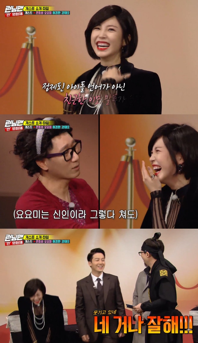 Running Man Jun Hyoseong made his first appearance.On the afternoon of the 29th, SBS entertainment program Running Man, Jun Hyoseong Kang Tae-oh Yoyomi and others appeared as guests.I was the first person to appear on Running Man in 11 years after my debut, Jun Hyoseong said.Running Man member Yoo Jae-Suk said, The production is too much. He was surprised at the first appearance of Jun Hyoseong.Jun Hyoseong said, I am living very hard these days.Jun Hyoseong also said, I recently released a fan song for my fans.Yoo Jae-Suk then ordered Jun Hyoseong to perform a vocal simulation of Kim Hye-soo, who said after being embarrassed, Ill just dance.