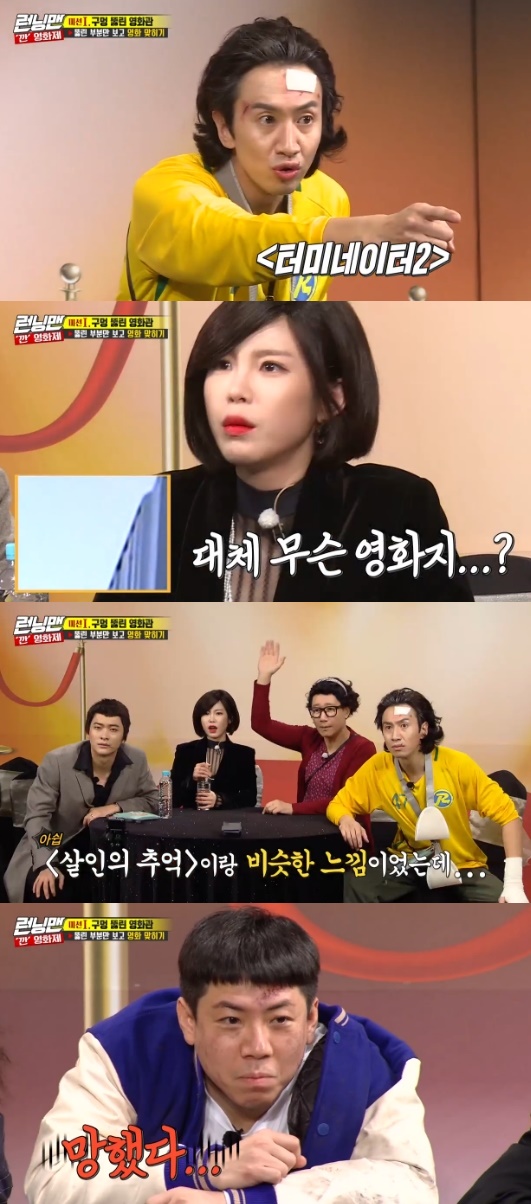 On SBS Good Sunday - Running Man broadcasted on the 29th, Heo Kyoung-hwan was embarrassed because he could not give a smile.The festival was held on the same day. Haha was transformed into a movie Taja and Kim Jong Kook into Crime City and Song Ji Hyo into Kumja of Kind of Kindness.In particular, Jeon So-min transformed into a five-year-old of Old Boy and laughed.Yo-Yo already, Jun Hyoseong, Heo Kyong-hwan and Kang Tae-oh appeared.Yo-Yo already sang Hye Euns The Third Han River Bridge at the request of Yoo Jae-seok, and Jun Hyoseong said, I live hard these days.I am doing a web drama, and recently I have a fan song. Yoo Jae-seok asked Kang Tae-oh if he had not become popular since Mokdujeon, but Kang Tae-oh shook his head and embarrassed Yoo Jae-seok.Yoo Jae-seok urgently asked the next question, and Kang Tae-oh was a member of the actor group Surprise along with Sogang Jun and Resonance.Kang Tae-oh laughed at the huge dance to the orange caramel Catalina.Later, the uninvited race was held at the Cannes Film Festival, where two vindictive directors and a national actor exist; members win if they let the director out with the national actor.First, the members received the mission bag, and they were divided into 1 team (Yoo Jae-seok, Song Ji-hyo, Heo Kyoung-hwan, Yo-Yo already), 2 team (Ji Seok-jin, Lee Kwang-soo, Jun Hyoseong, Kang Tai-oh), 3 teams (Kim Jong-guk, Haha, Jeon So-min, Yang Se-chan).The first mission was to see only the openings of the movie through the Perforated Cinema and to get the movie hit. The first team was the final team.The second mission was Speed ​​Movie Review King, and the doubts of the members continued.