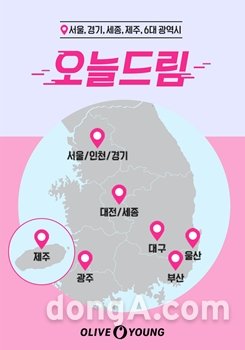 씨제이올리브영광주 이미지