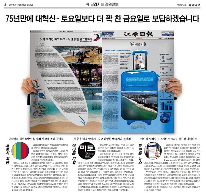 (주)강원일보 이미지