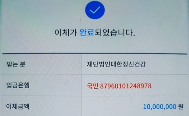 Donation to the Man with the Hearts Disease...Yoo Jae Hwan, Warm Donation Certification for Year-end Broadcaster and composer Yoo Jae Hwan delivered a warm Donation news at the end of the year.Yo Jae Hwan told his SNS on the 30th, #Panic disorder #depression etc. Donation for those with heart disease.I think its a big disease, but its bleeding. Never. Try to see an invisible disease.I am also suffering from the fear that my heart will burst with a panic disorder, the world is suffering from depression, but it will be better if I get treatment.You should go to the hospital. Its not a full-fledged thing. In a photo posted together, Yo Jae Hwan has a history of depositing into the mental health of the foundation, which is touching.Yoo Jae Hwan has revealed that there is a Panic disorder since the past, and also appeared on SBS Jungles Law in Chuck which was first broadcast on the 14th.