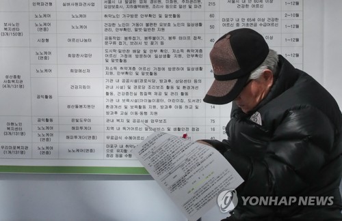 '어르신' 취준생의 일자리 찾기 (서울=연합뉴스) 황광모 기자 = 16일 오후 서울 마포구청에서 열린 2019 노인 일자리 및 사회활동지원사업 통합모집 행사에 참가한 어르신이 취업신청서를 작성하고 있다. 마포구는 16개 동 주민센터와 15개 민간수행기관에서 일자리를 마련해 3,497명의 어르신을 채용할 계획이다. 2019.1.16 hkmpooh@yna.co.kr