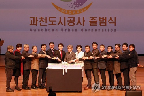 과천도시공사 이미지