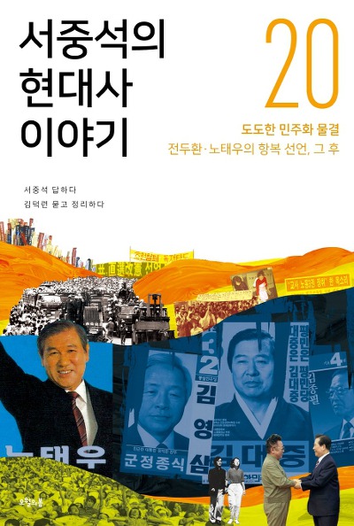 현대사 이미지